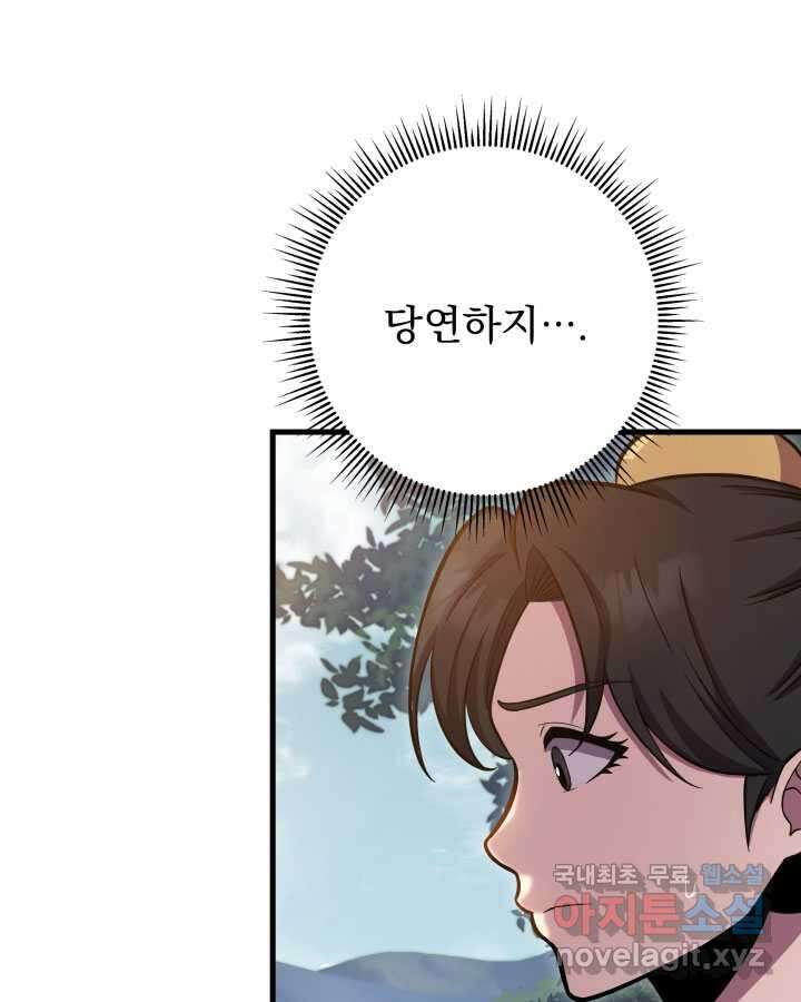 구천구검 77화 36