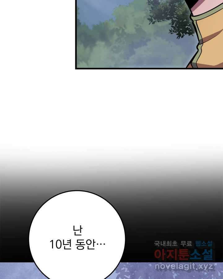 구천구검 77화 37