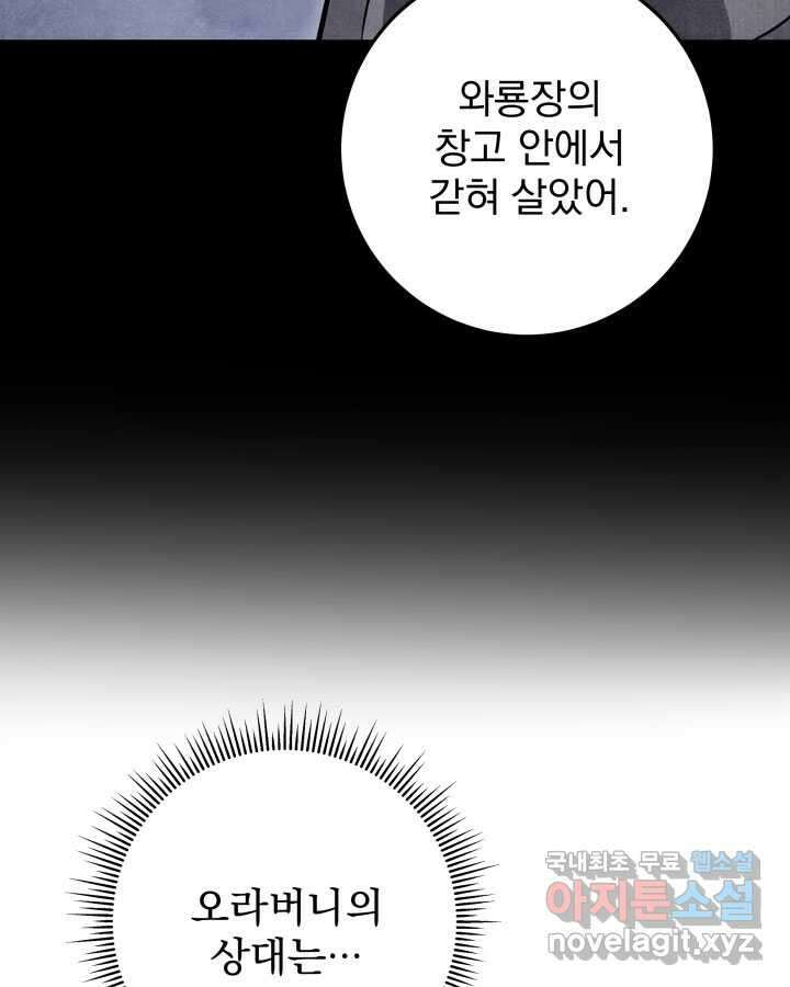 구천구검 77화 39