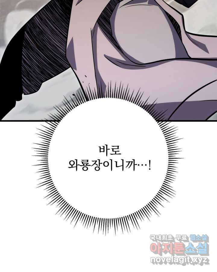 구천구검 77화 41