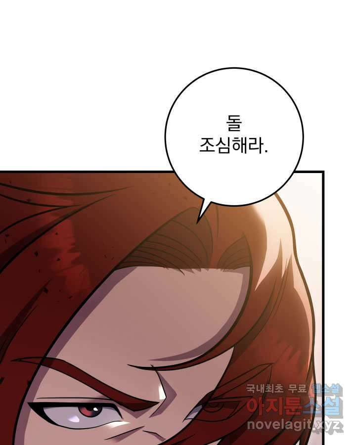 구천구검 77화 42