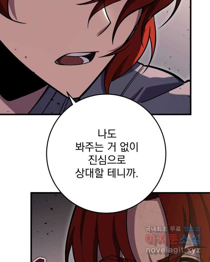 구천구검 77화 43