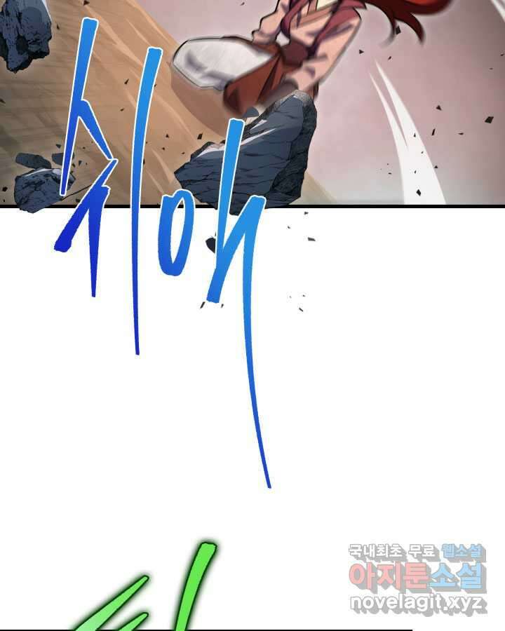 구천구검 77화 50