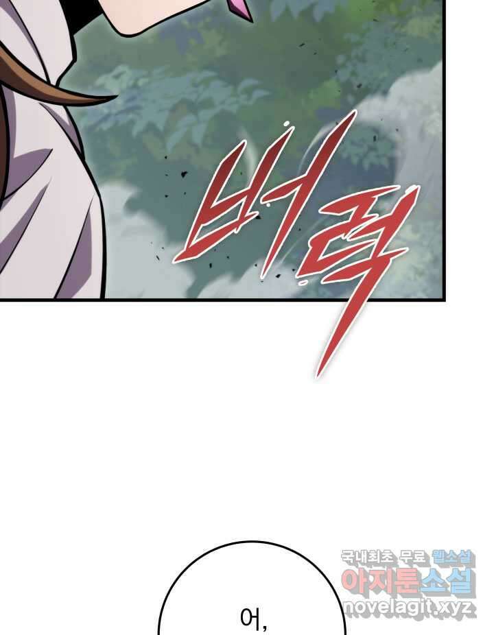 구천구검 77화 55