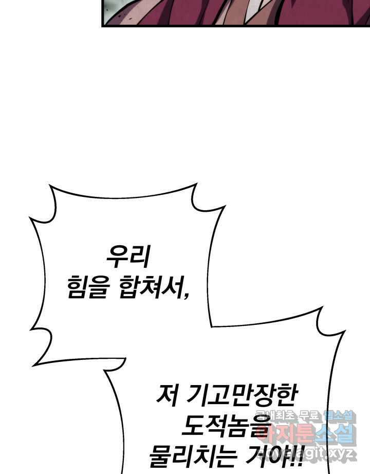 구천구검 77화 57