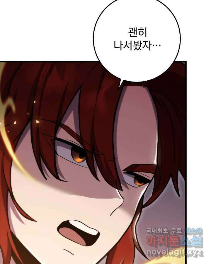 구천구검 77화 60