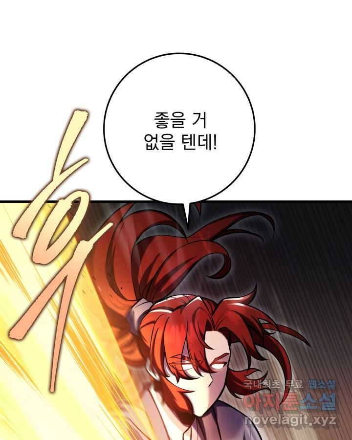 구천구검 77화 62
