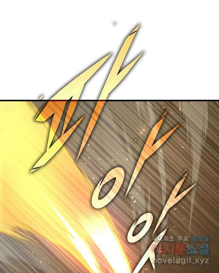 구천구검 77화 64
