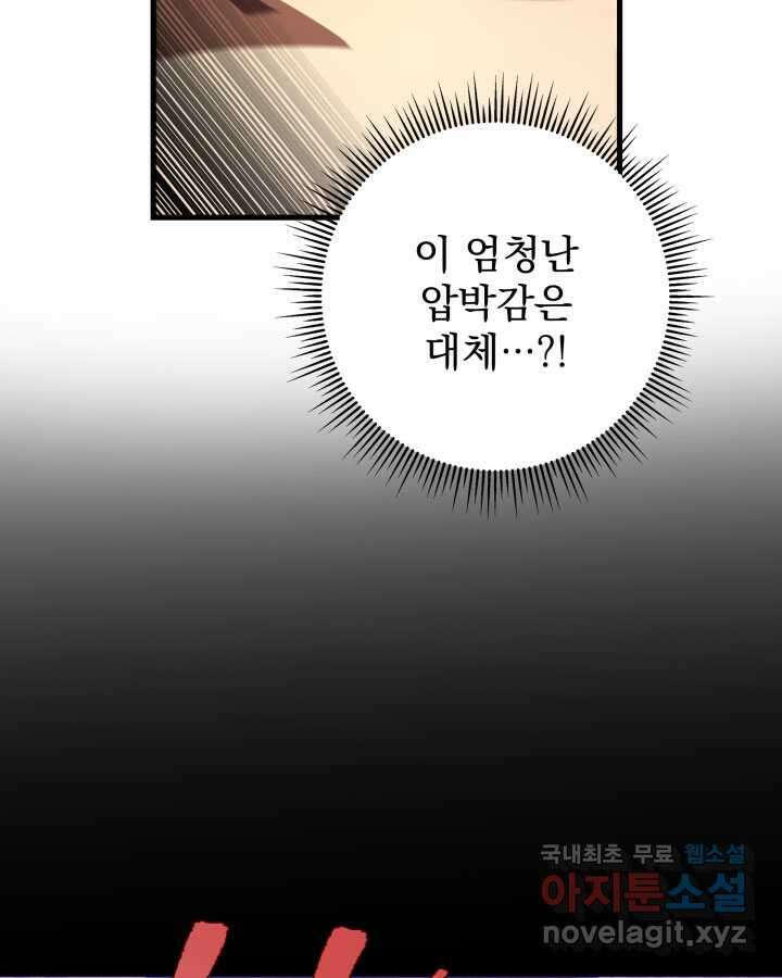 구천구검 77화 67