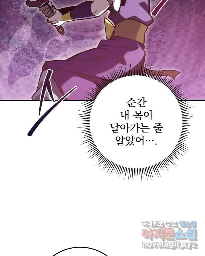 구천구검 77화 71