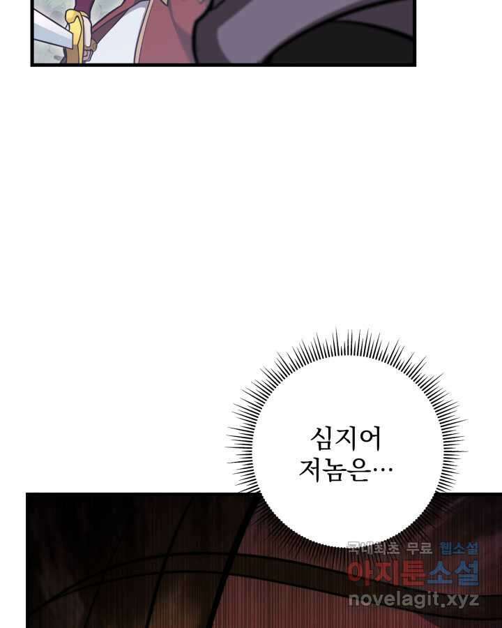 구천구검 77화 73