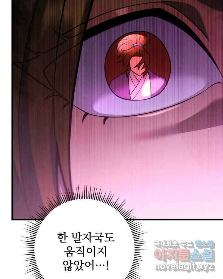 구천구검 77화 74