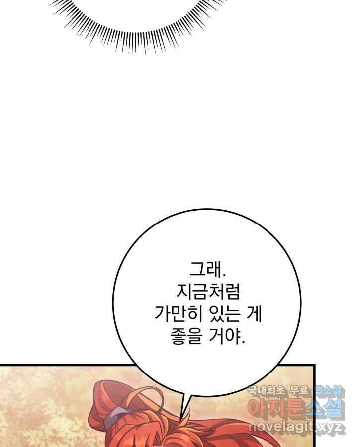 구천구검 77화 75