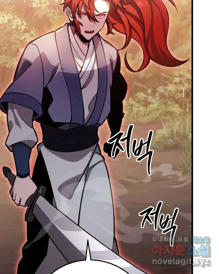 구천구검 77화 76