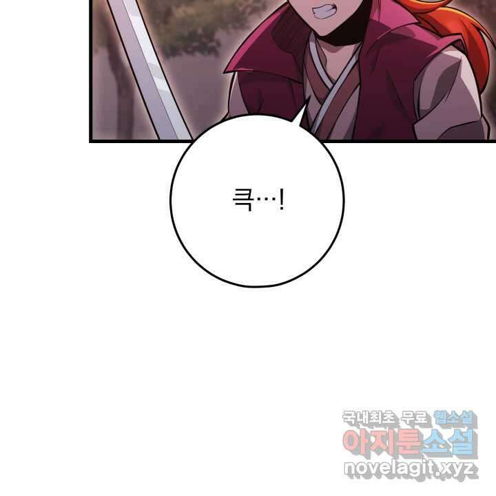 구천구검 77화 78