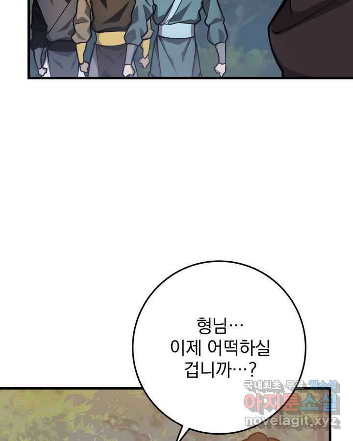 구천구검 77화 80