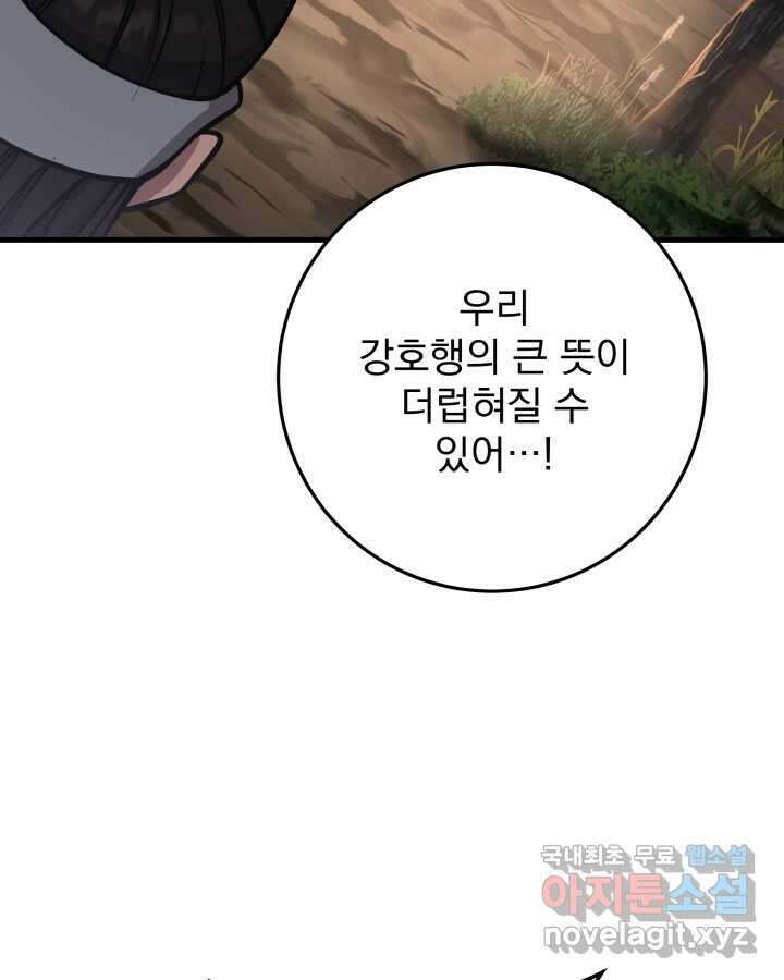 구천구검 77화 84