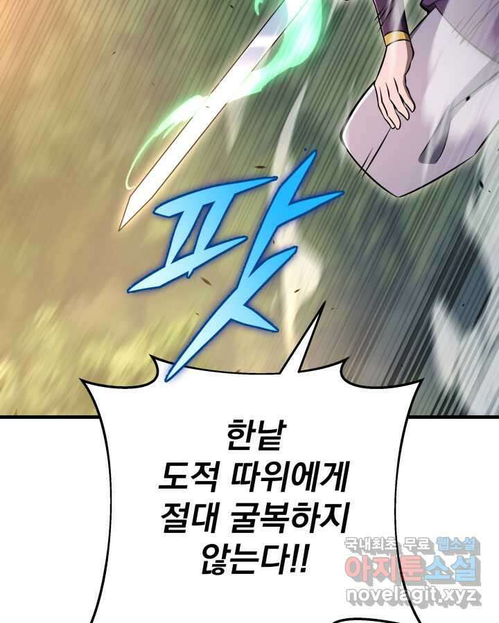 구천구검 77화 88