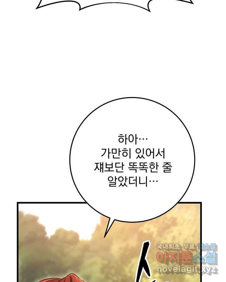 구천구검 77화 89