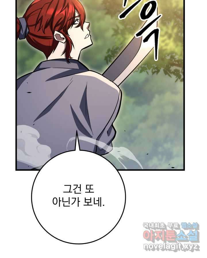 구천구검 77화 90