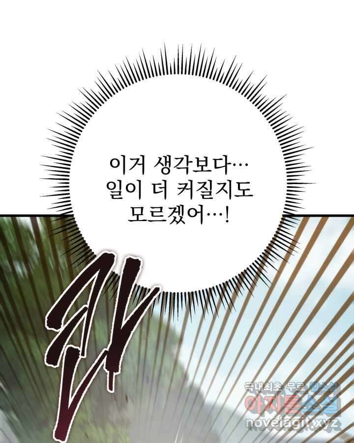 구천구검 77화 95