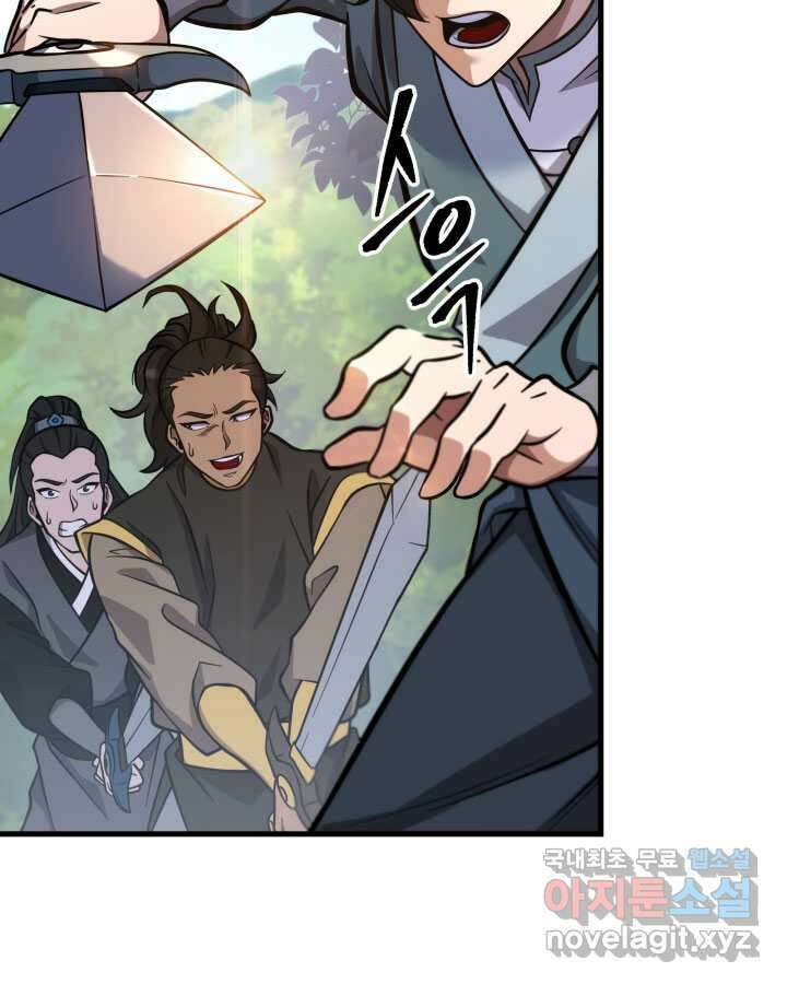 구천구검 77화 98