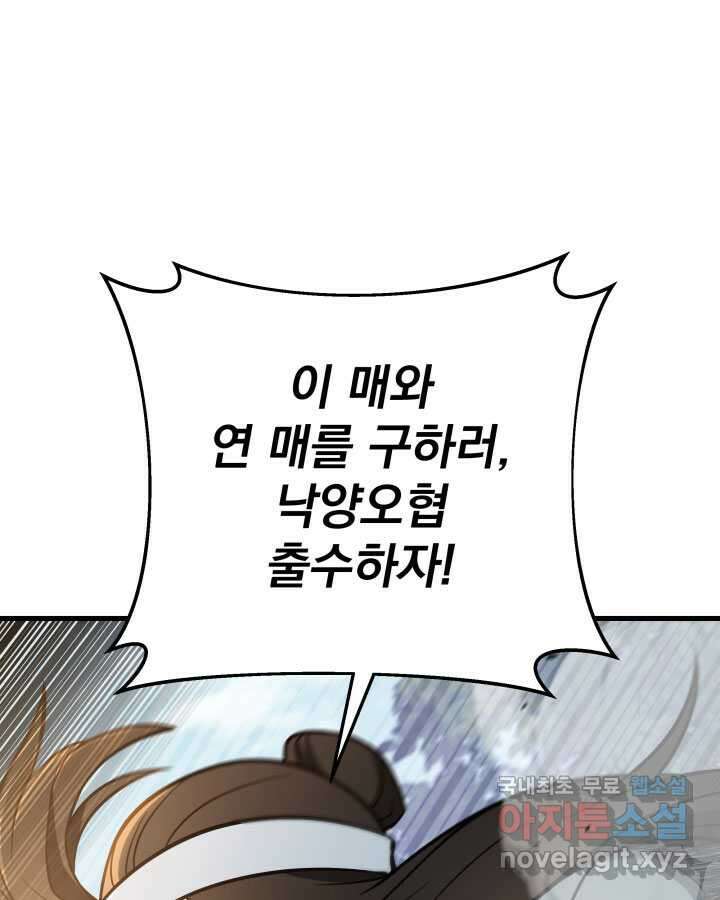 구천구검 77화 99