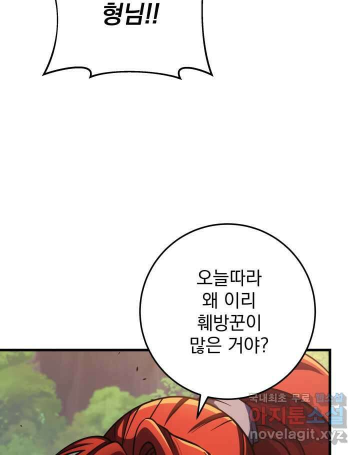 구천구검 77화 101