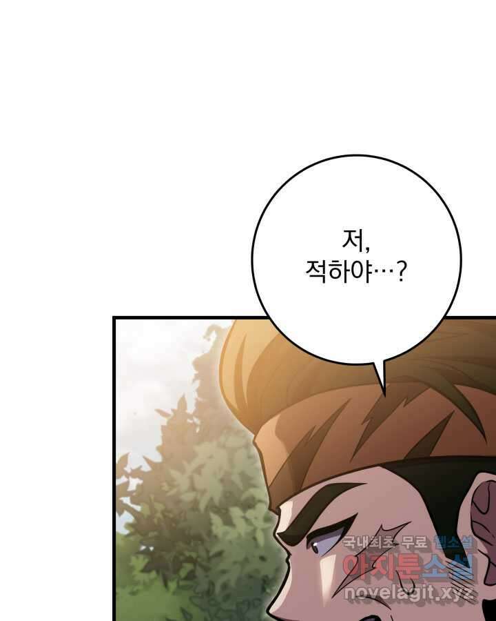 구천구검 77화 105