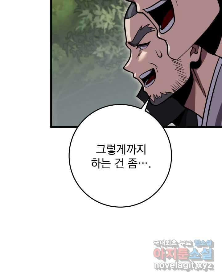 구천구검 77화 106
