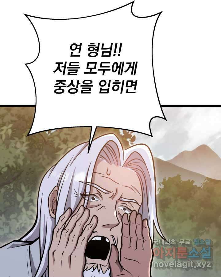 구천구검 77화 107