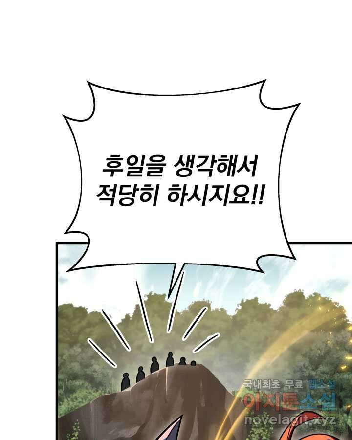 구천구검 77화 109