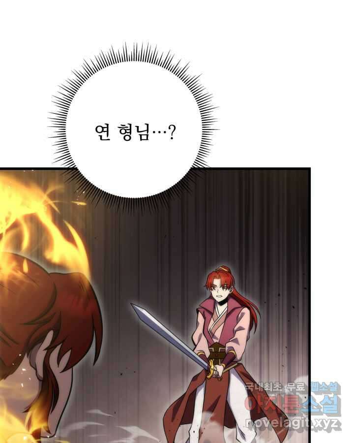 구천구검 77화 111