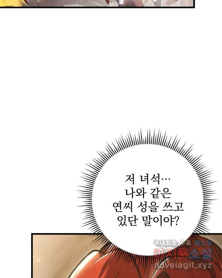 구천구검 77화 112