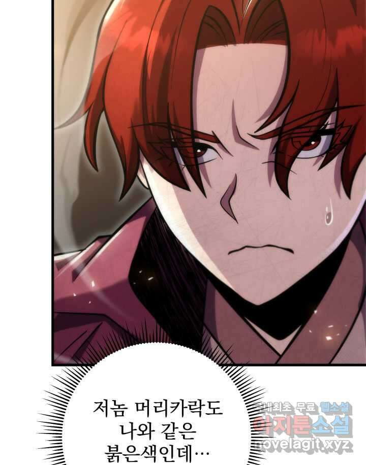구천구검 77화 113