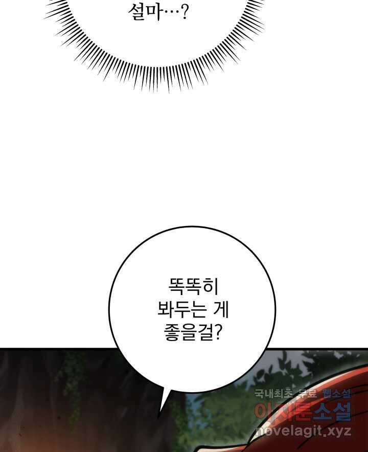 구천구검 77화 114