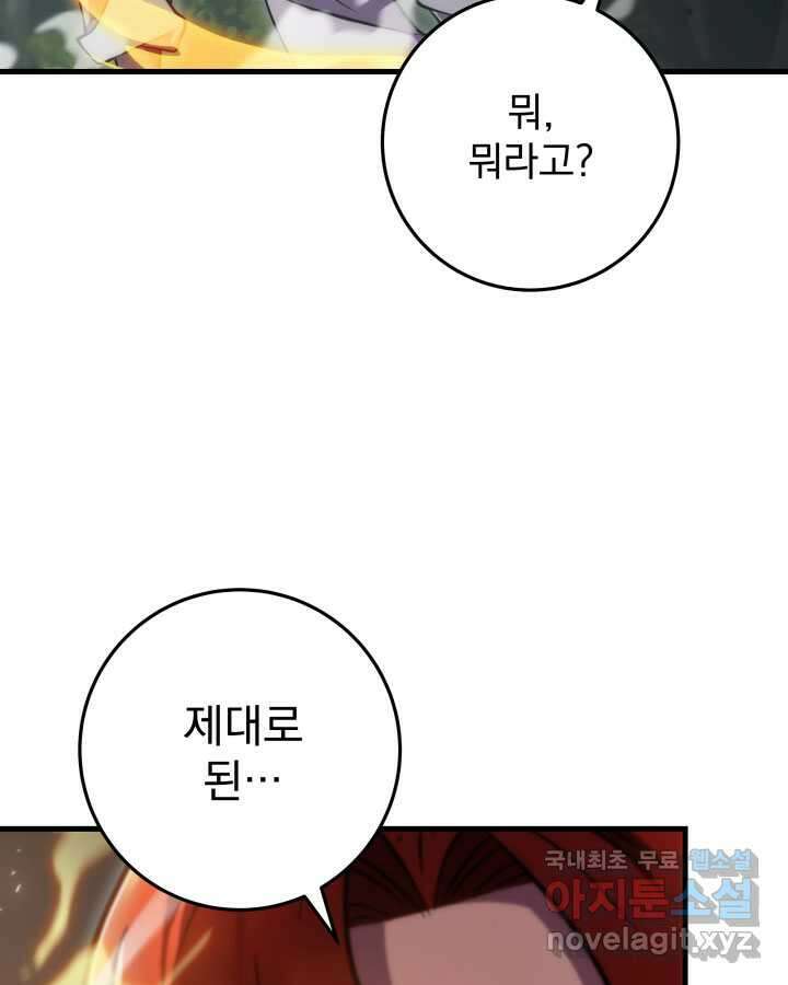구천구검 77화 116