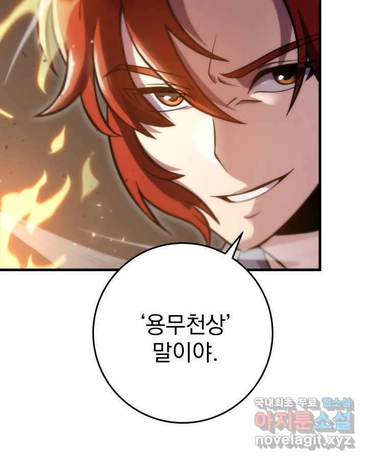 구천구검 77화 117