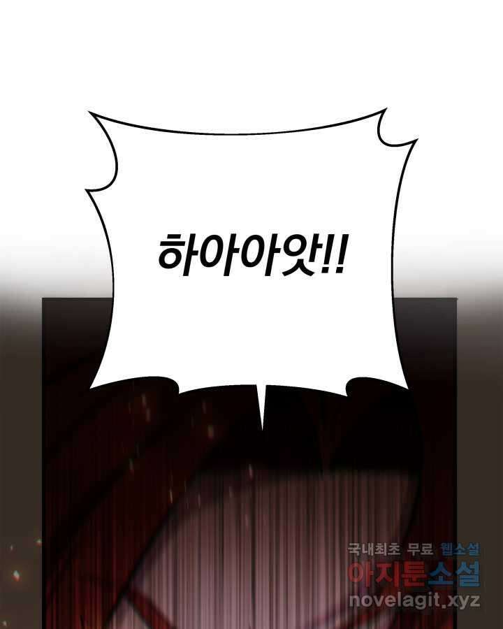 구천구검 77화 120