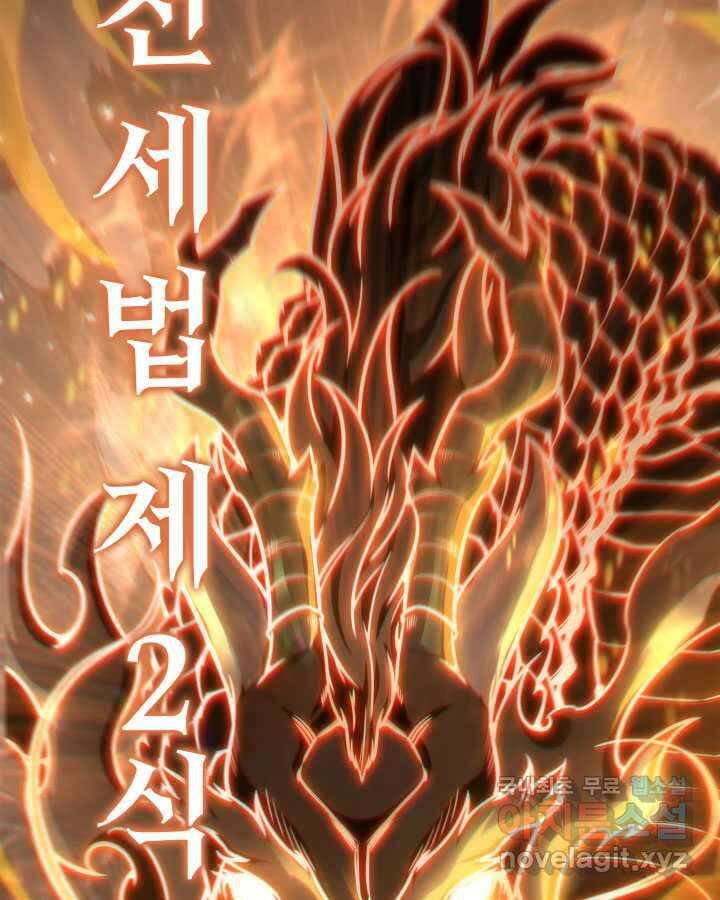 구천구검 77화 122