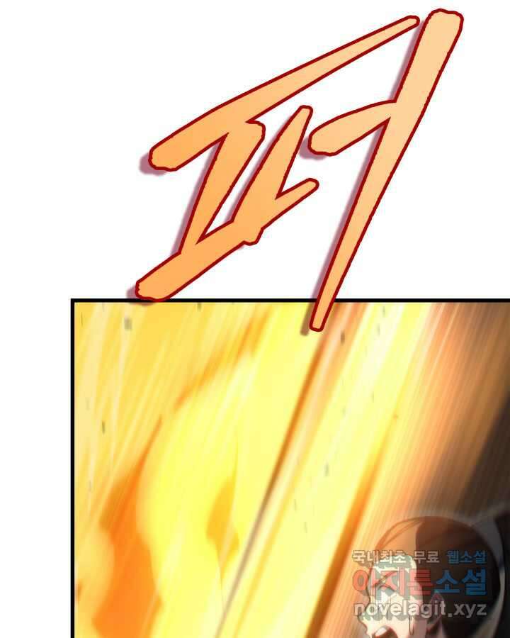 구천구검 77화 131