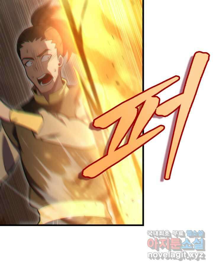 구천구검 77화 133