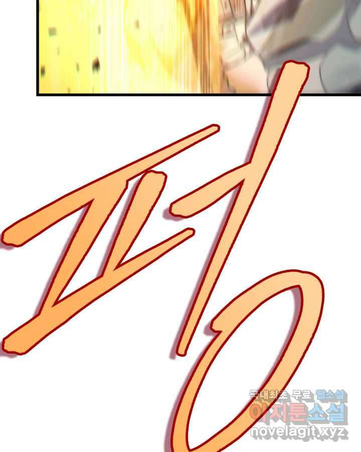 구천구검 77화 135
