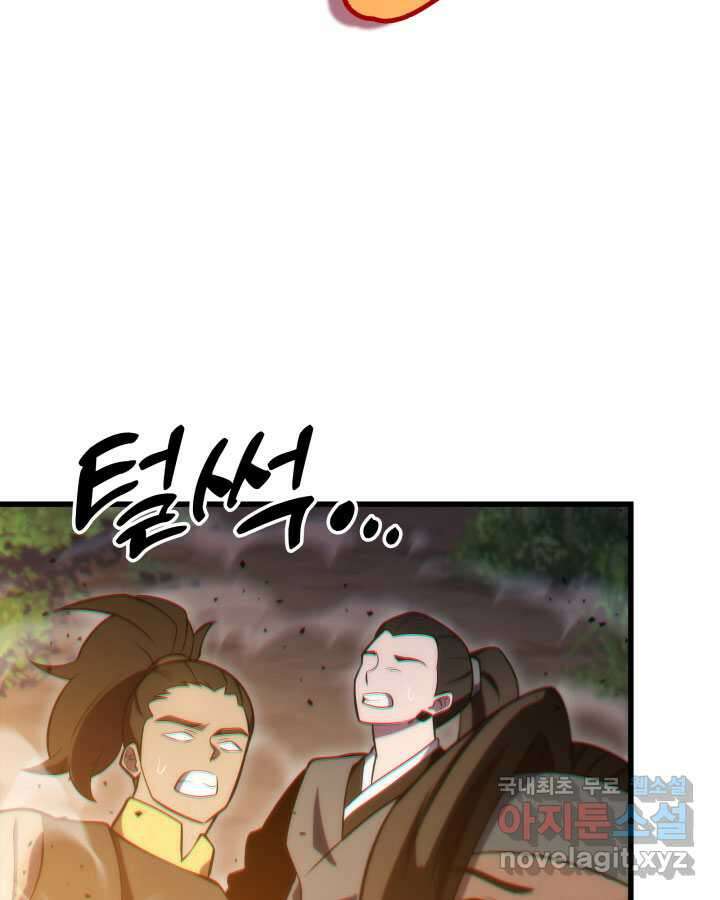 구천구검 77화 136