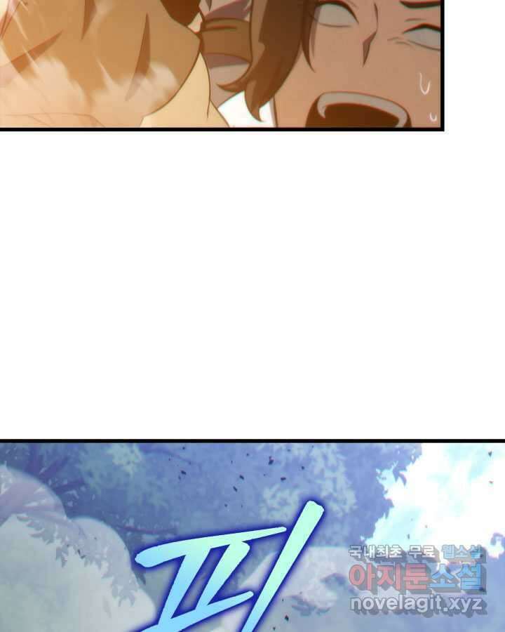 구천구검 77화 137
