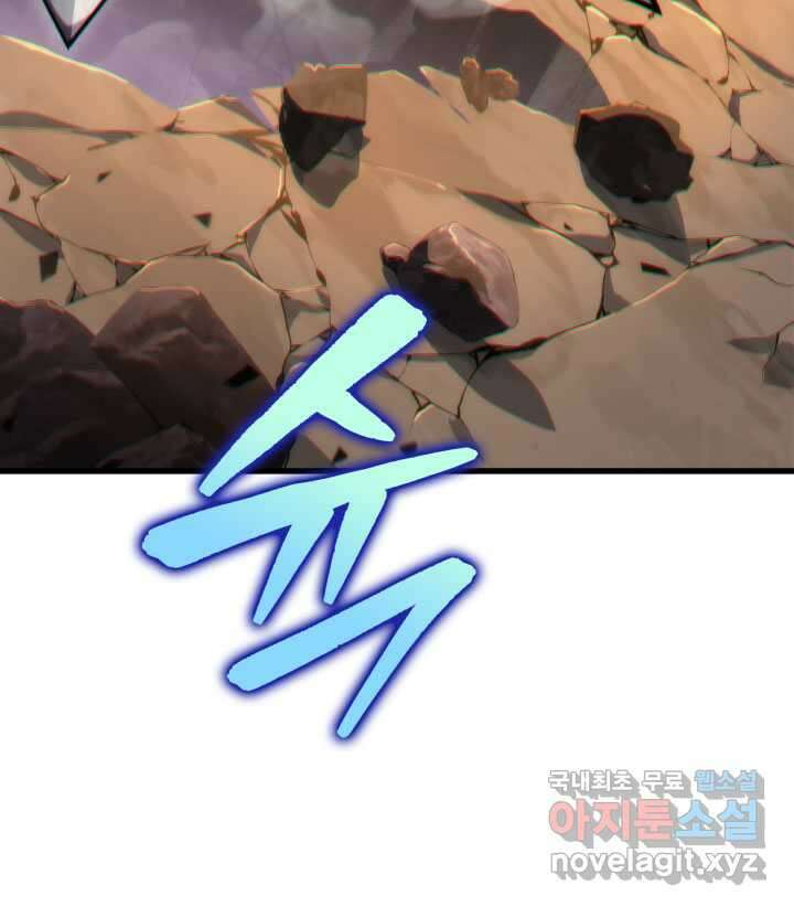 구천구검 77화 140