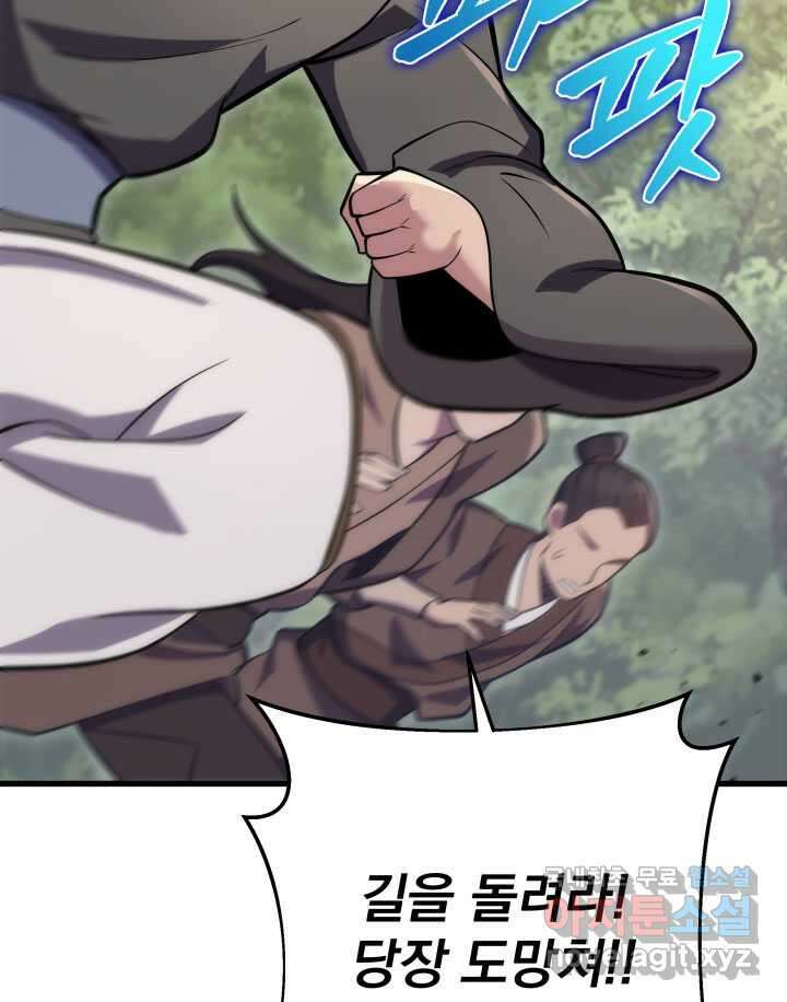 구천구검 77화 142