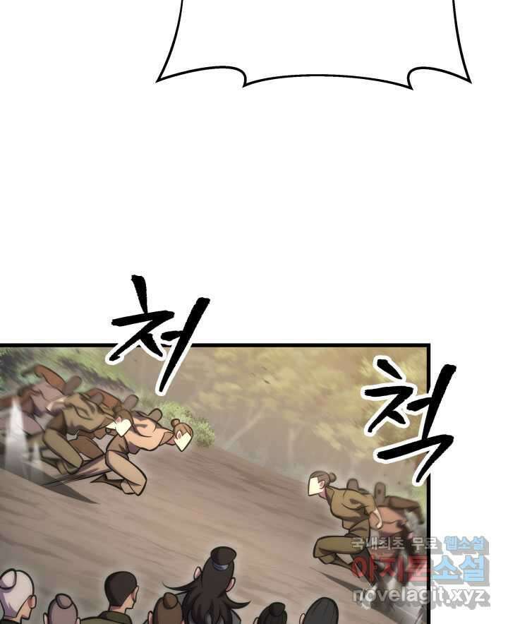 구천구검 77화 143