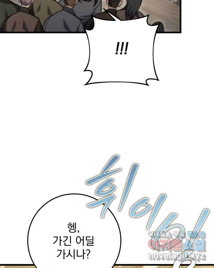 구천구검 77화 144