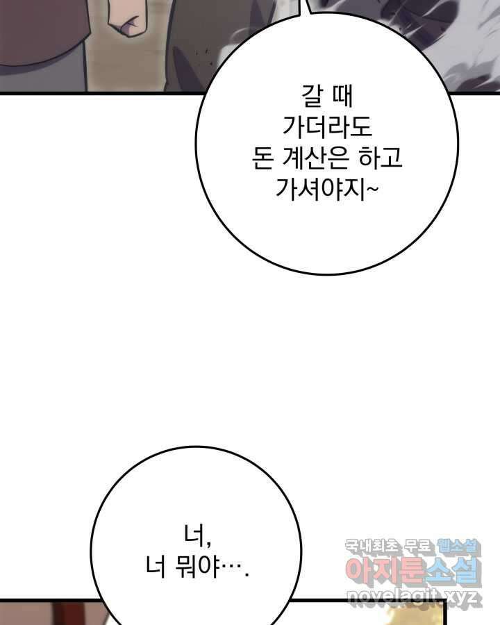 구천구검 77화 146